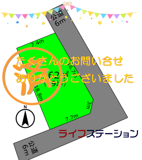 【成約】静岡市葵区古庄6〈土地〉が成約しました★