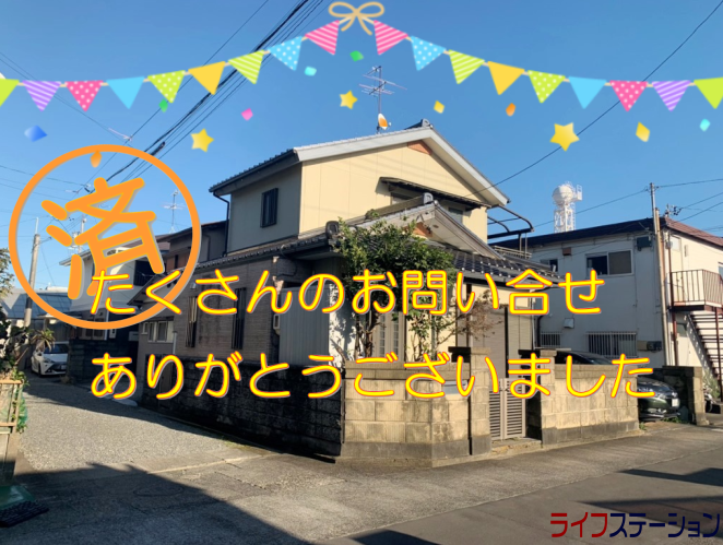 【成約】駿河区中島〈中古住宅〉が成約しました★