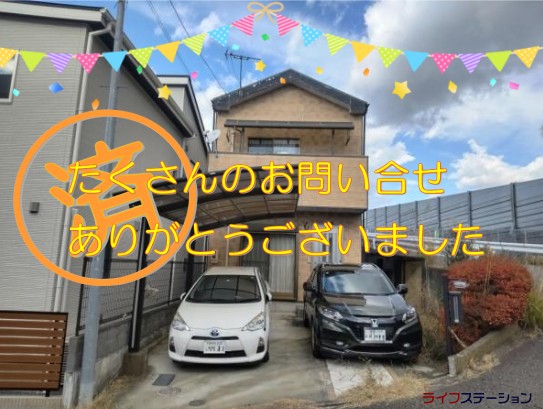 【成約】駿河区小鹿〈中古住宅〉が成約しました★